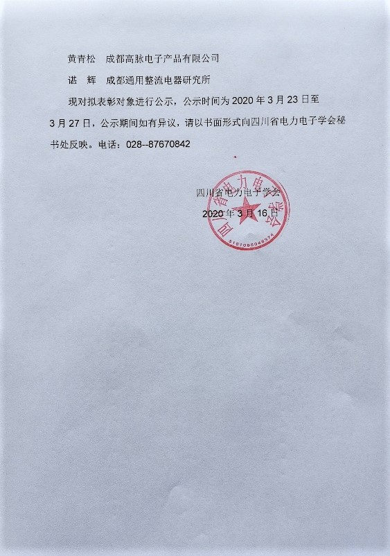 公示2.jpg